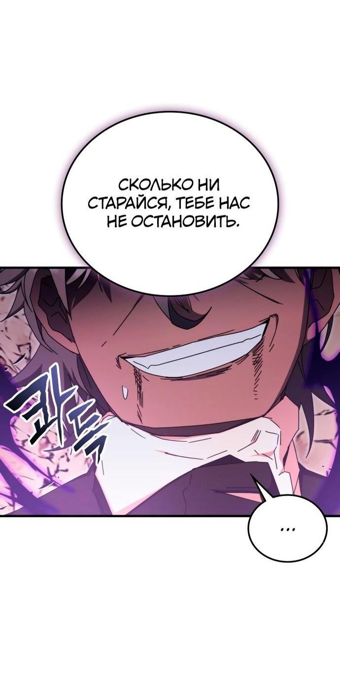 Манга Я стал студентом Трансцендентальной Академии - Глава 91 Страница 16