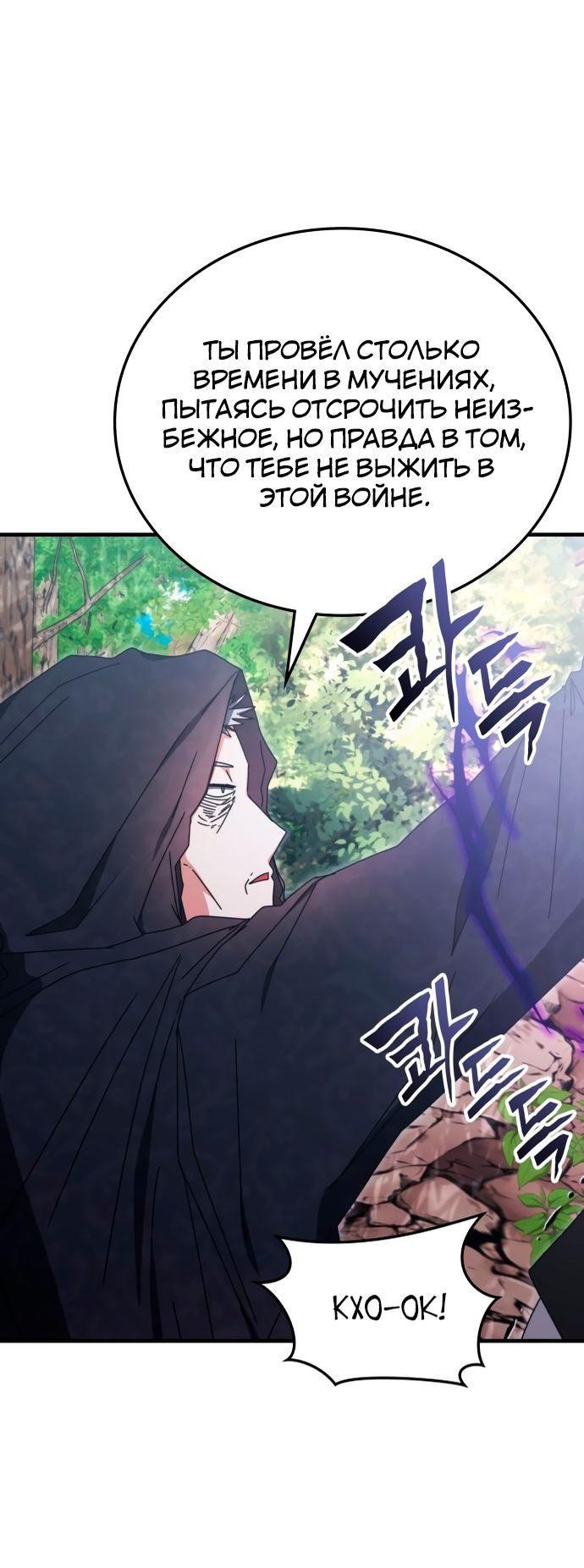 Манга Я стал студентом Трансцендентальной Академии - Глава 91 Страница 15