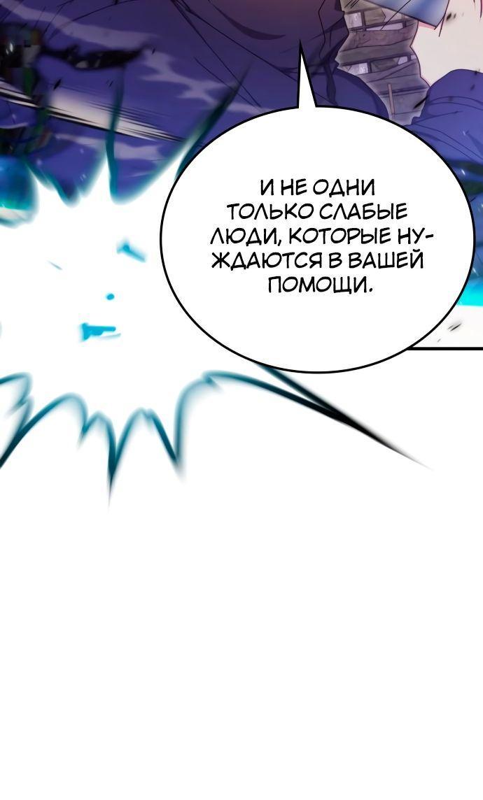 Манга Я стал студентом Трансцендентальной Академии - Глава 94 Страница 7