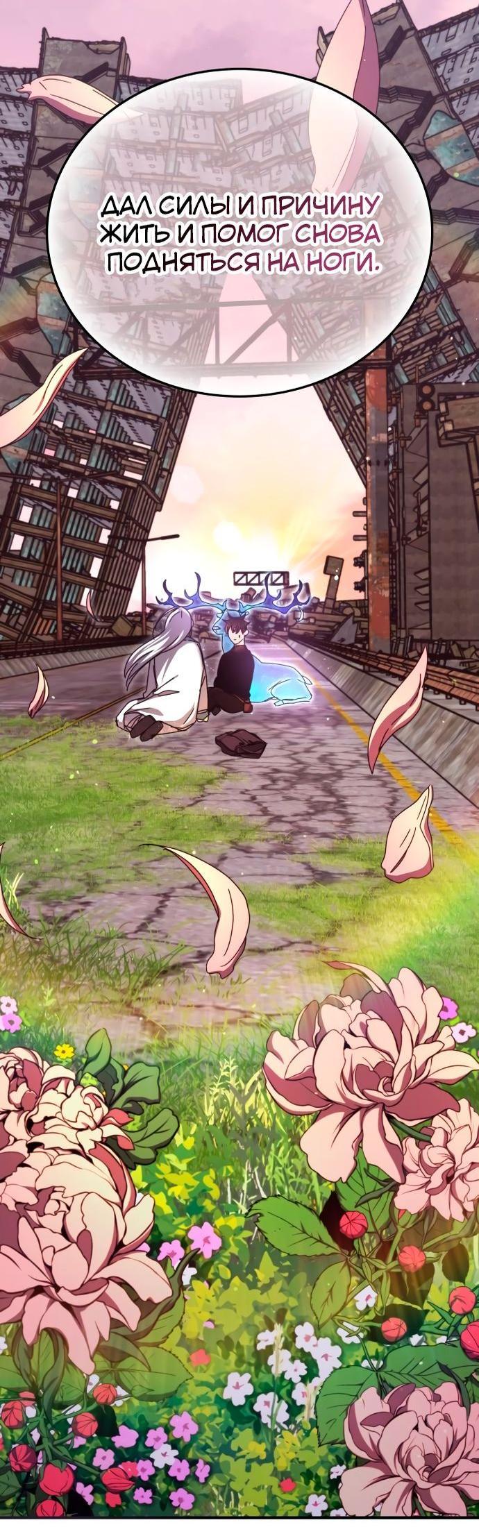 Манга Я стал студентом Трансцендентальной Академии - Глава 94 Страница 70