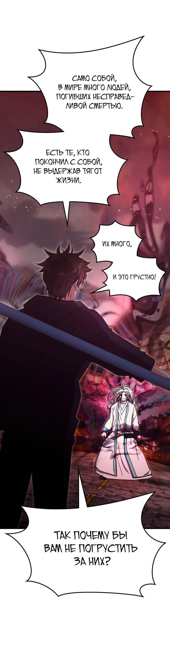 Манга Я стал студентом Трансцендентальной Академии - Глава 94 Страница 13