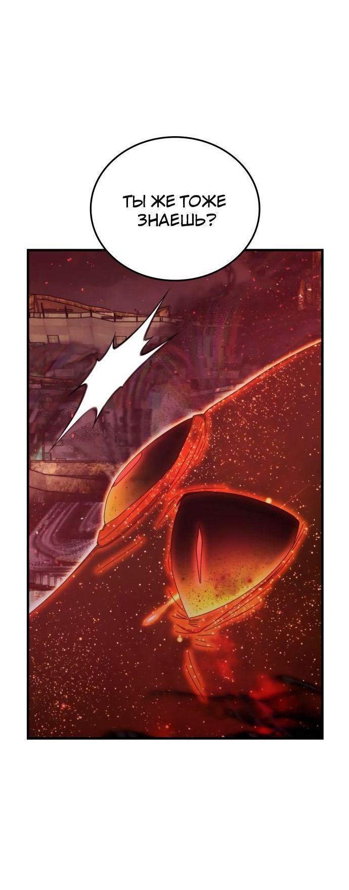 Манга Я стал студентом Трансцендентальной Академии - Глава 94 Страница 39