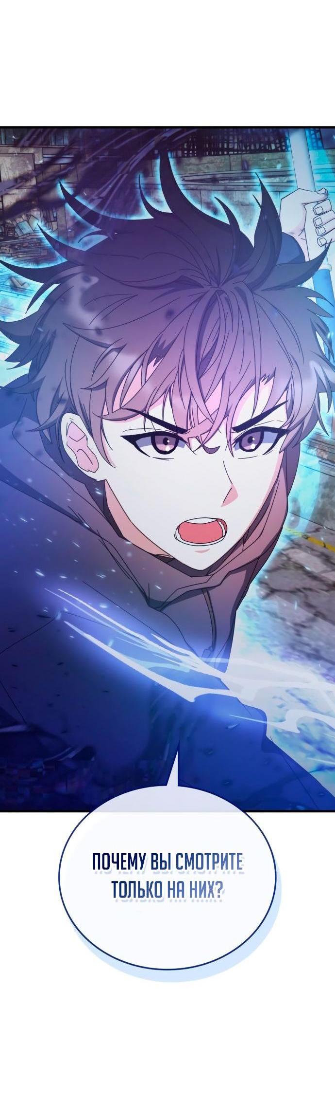 Манга Я стал студентом Трансцендентальной Академии - Глава 94 Страница 3