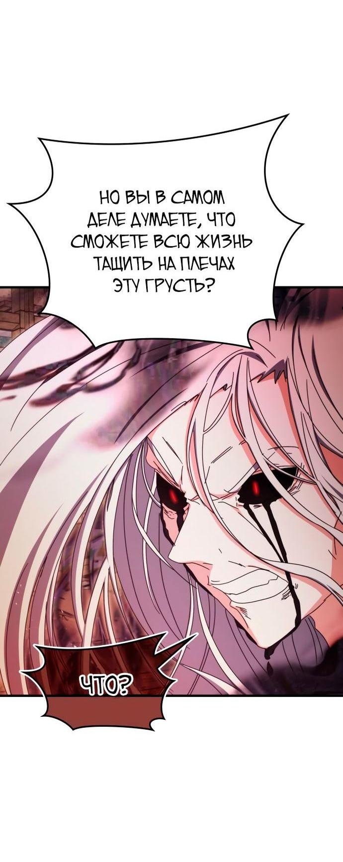 Манга Я стал студентом Трансцендентальной Академии - Глава 94 Страница 14