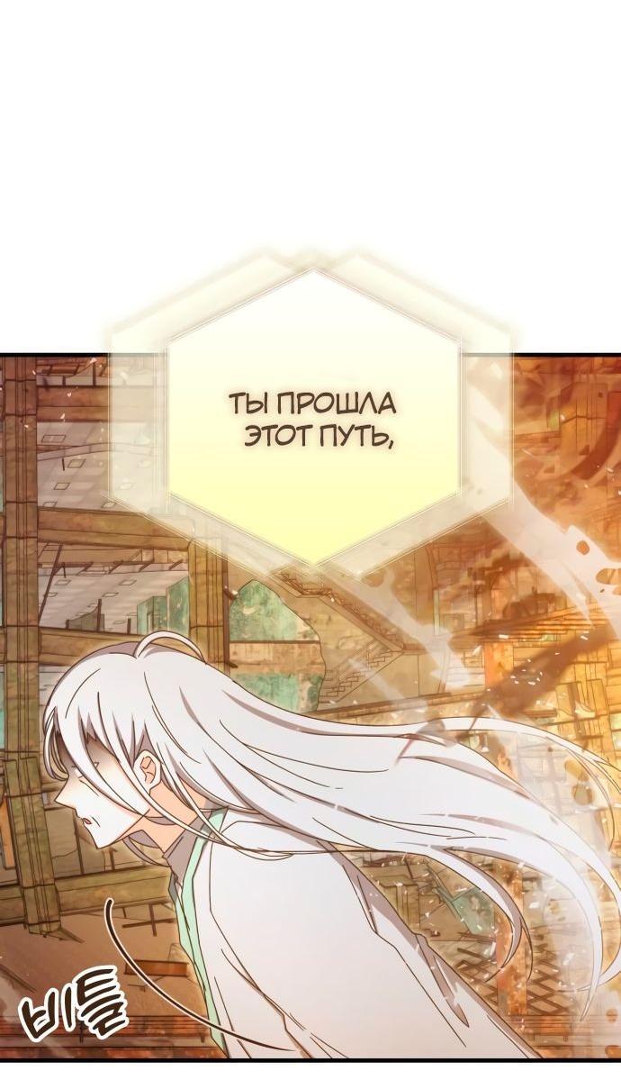 Манга Я стал студентом Трансцендентальной Академии - Глава 94 Страница 33