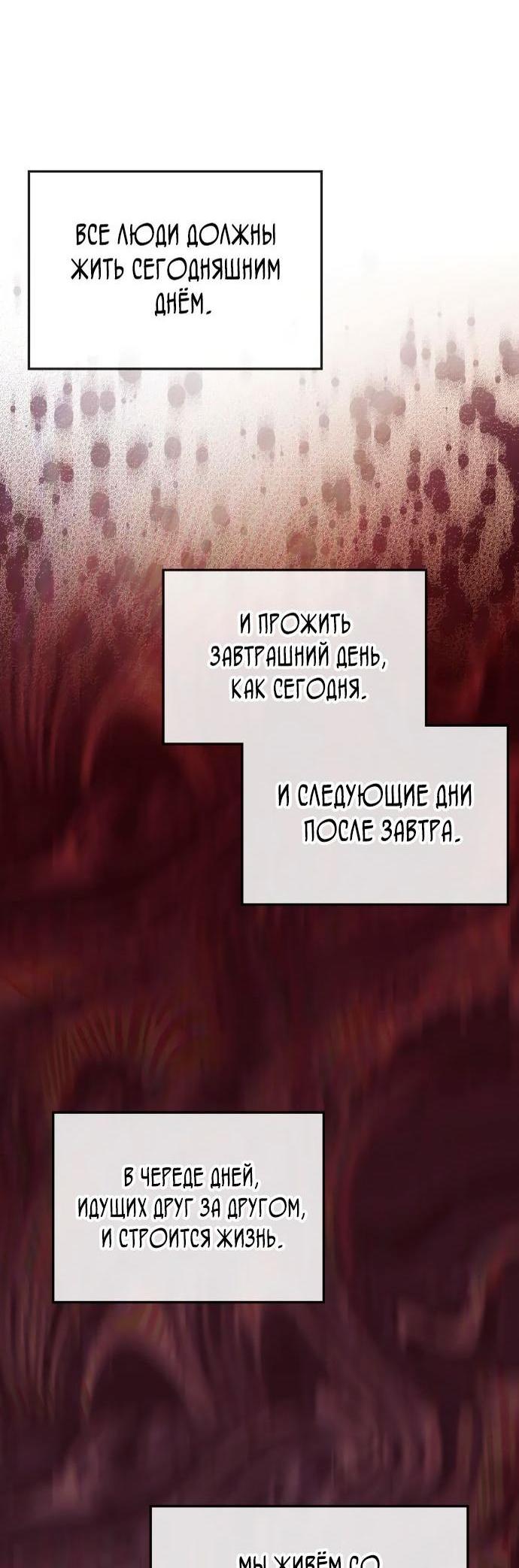 Манга Я стал студентом Трансцендентальной Академии - Глава 94 Страница 18