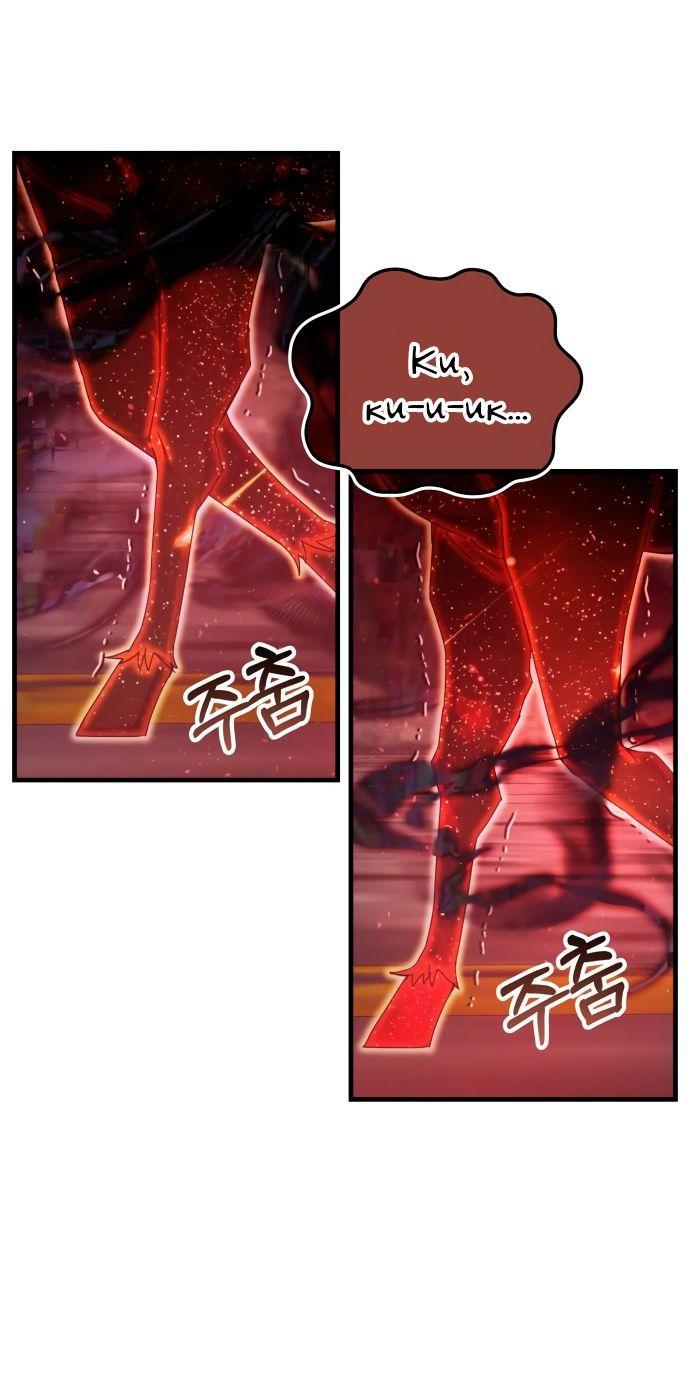 Манга Я стал студентом Трансцендентальной Академии - Глава 94 Страница 38