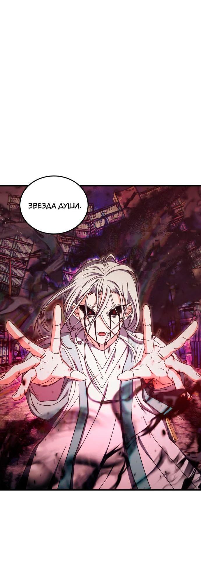 Манга Я стал студентом Трансцендентальной Академии - Глава 94 Страница 2