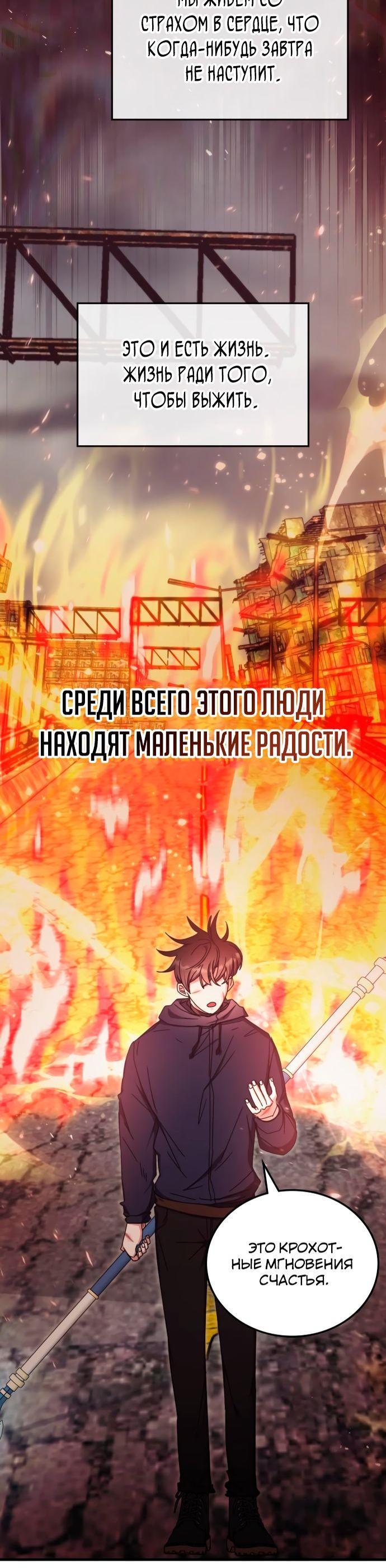 Манга Я стал студентом Трансцендентальной Академии - Глава 94 Страница 19