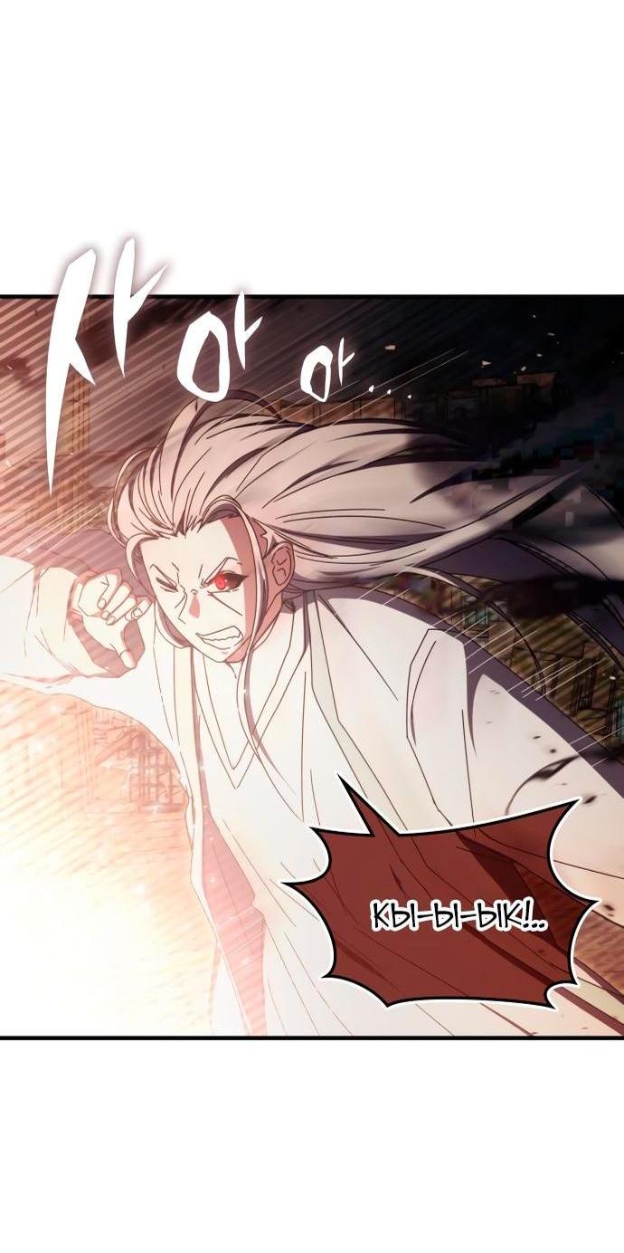 Манга Я стал студентом Трансцендентальной Академии - Глава 94 Страница 29