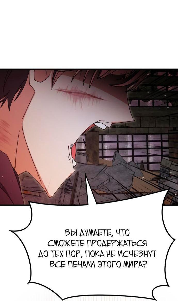 Манга Я стал студентом Трансцендентальной Академии - Глава 94 Страница 15