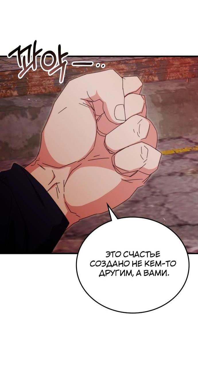 Манга Я стал студентом Трансцендентальной Академии - Глава 94 Страница 21