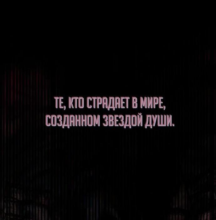 Манга Я стал студентом Трансцендентальной Академии - Глава 93 Страница 59