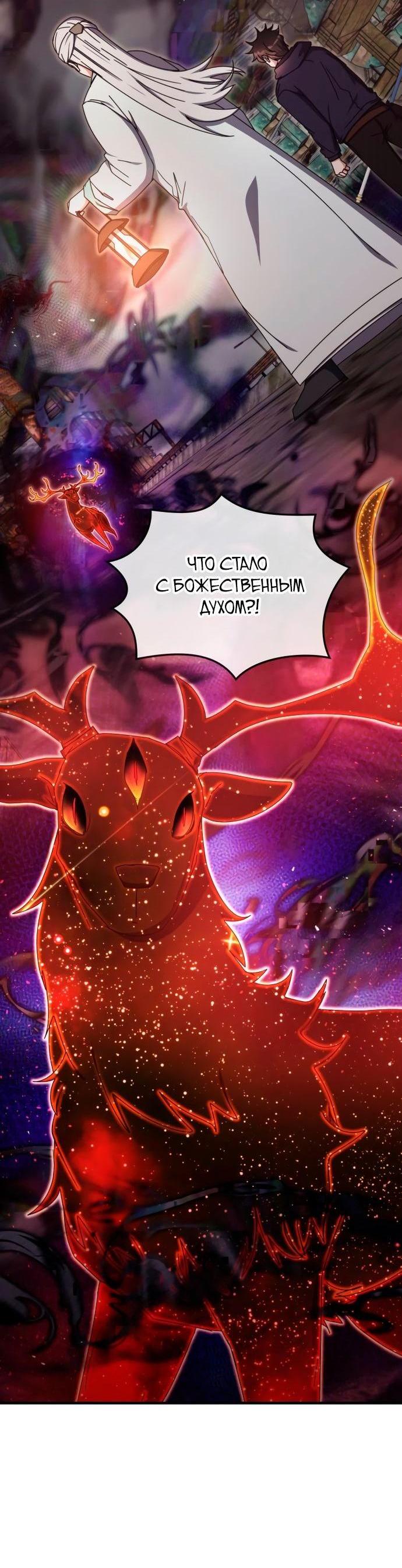 Манга Я стал студентом Трансцендентальной Академии - Глава 93 Страница 3