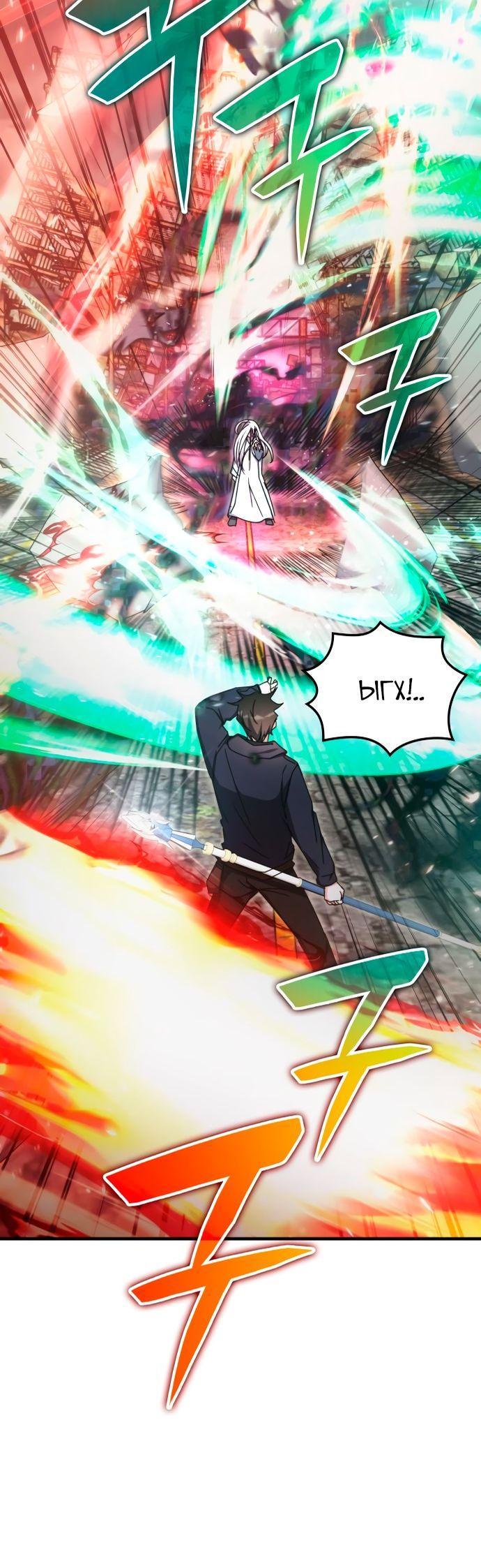 Манга Я стал студентом Трансцендентальной Академии - Глава 93 Страница 23