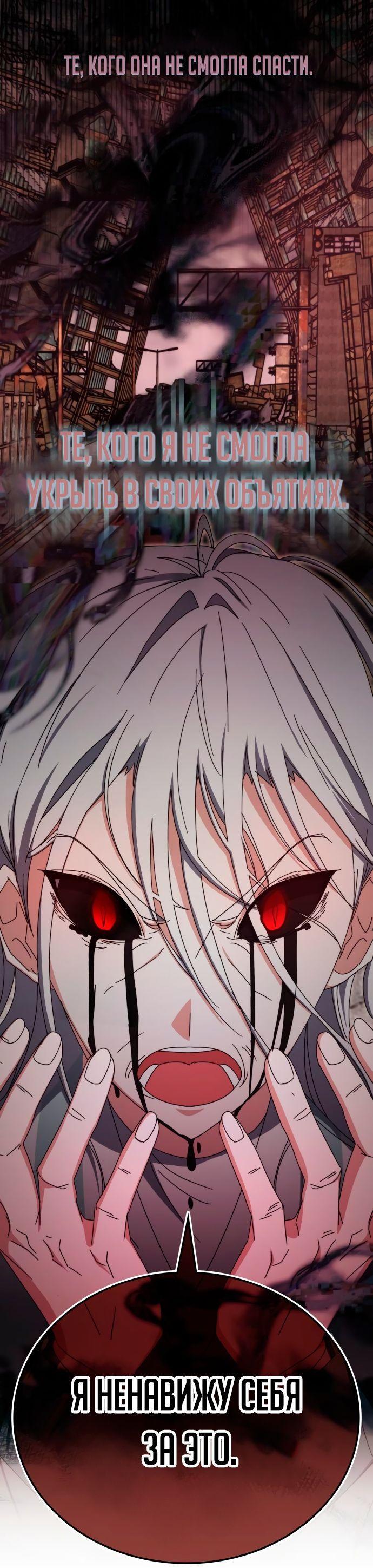 Манга Я стал студентом Трансцендентальной Академии - Глава 93 Страница 60