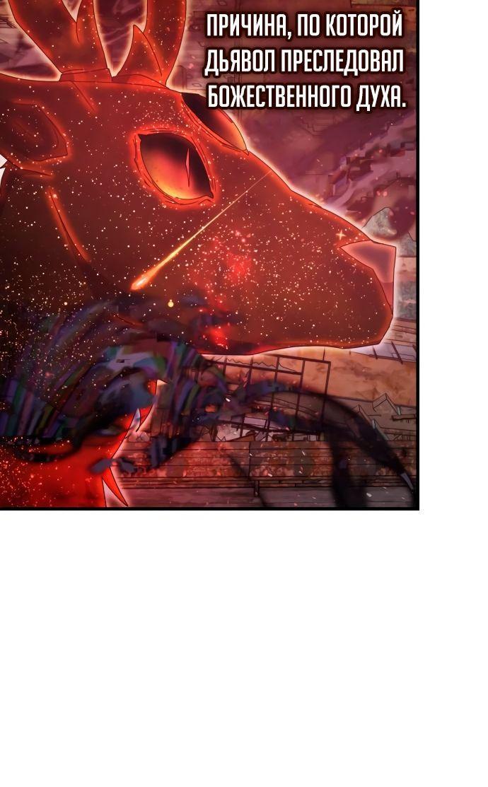 Манга Я стал студентом Трансцендентальной Академии - Глава 93 Страница 9