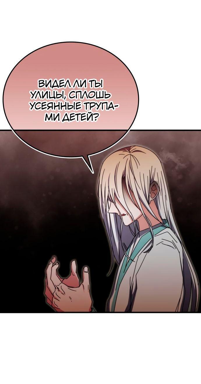 Манга Я стал студентом Трансцендентальной Академии - Глава 93 Страница 45