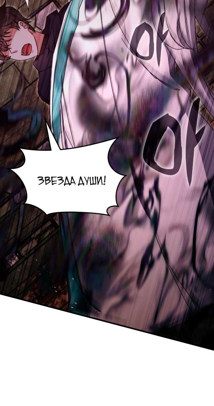 Манга Я стал студентом Трансцендентальной Академии - Глава 93 Страница 5