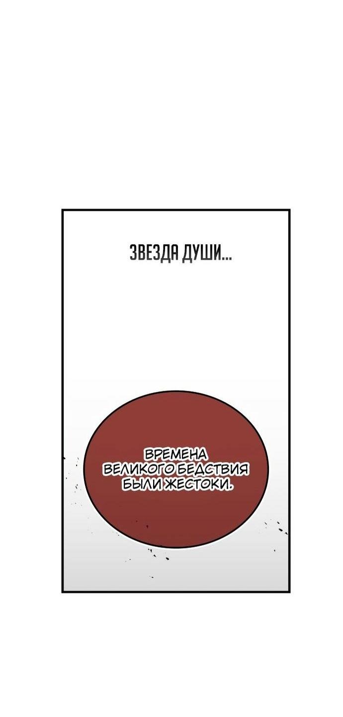 Манга Я стал студентом Трансцендентальной Академии - Глава 93 Страница 43