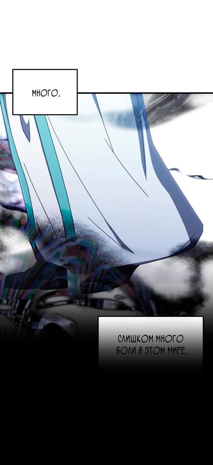 Манга Я стал студентом Трансцендентальной Академии - Глава 93 Страница 57