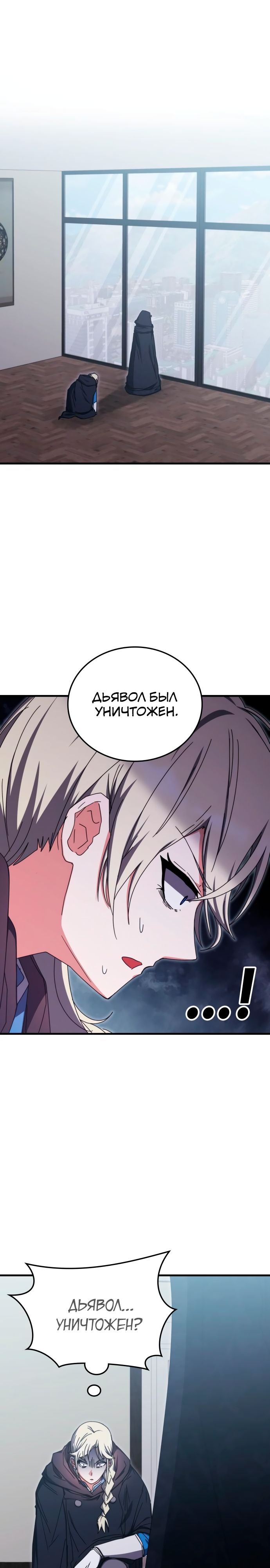 Манга Я стал студентом Трансцендентальной Академии - Глава 95 Страница 1