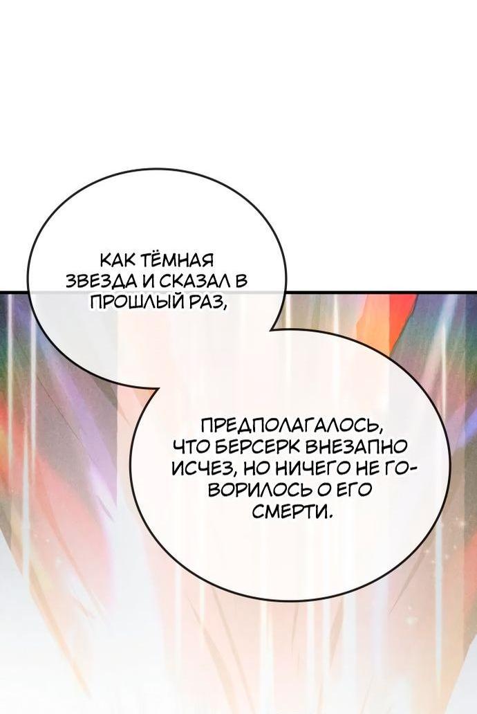 Манга Я стал студентом Трансцендентальной Академии - Глава 96 Страница 19