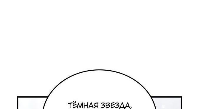 Манга Я стал студентом Трансцендентальной Академии - Глава 96 Страница 47