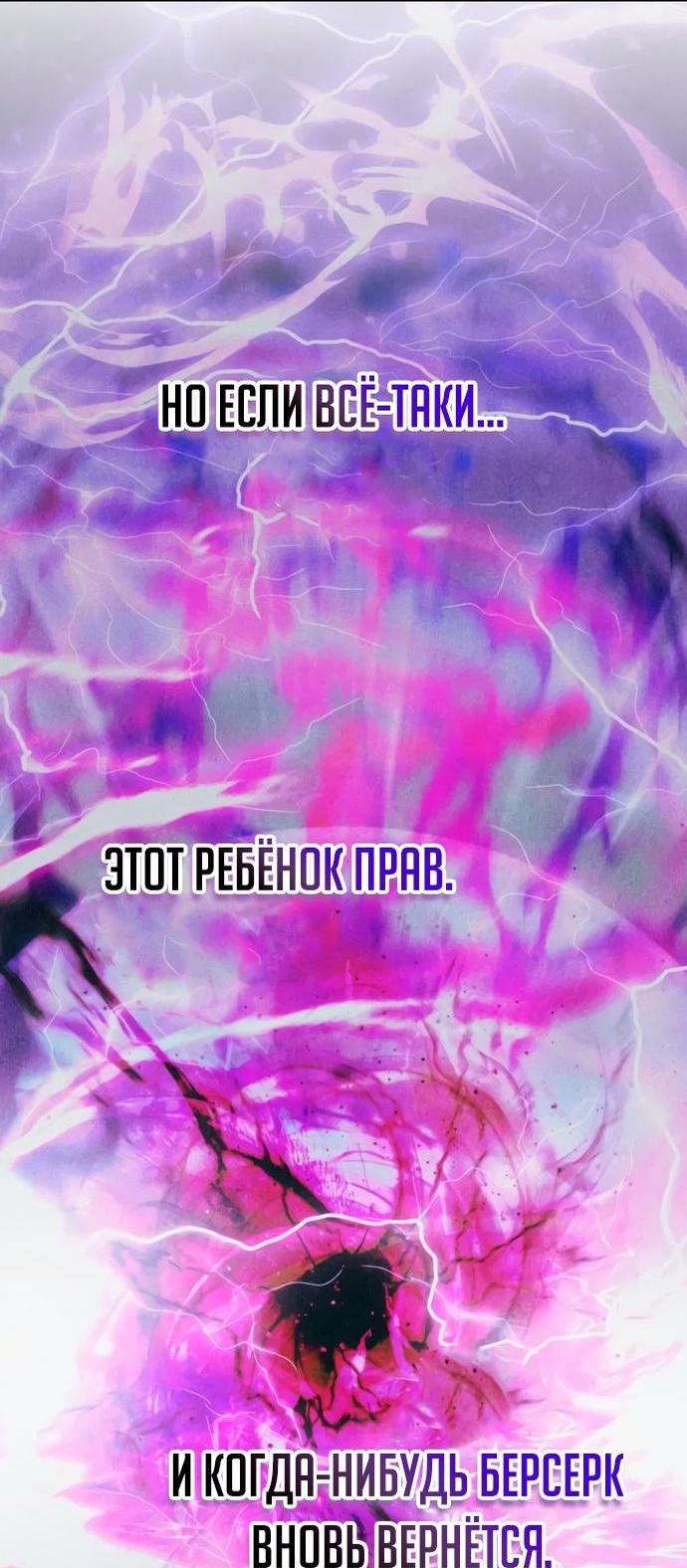 Манга Я стал студентом Трансцендентальной Академии - Глава 96 Страница 44