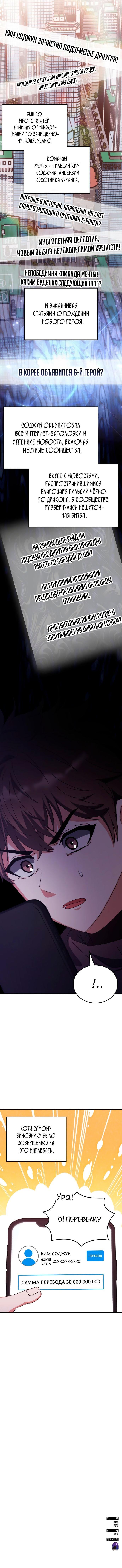 Манга Я стал студентом Трансцендентальной Академии - Глава 97 Страница 71