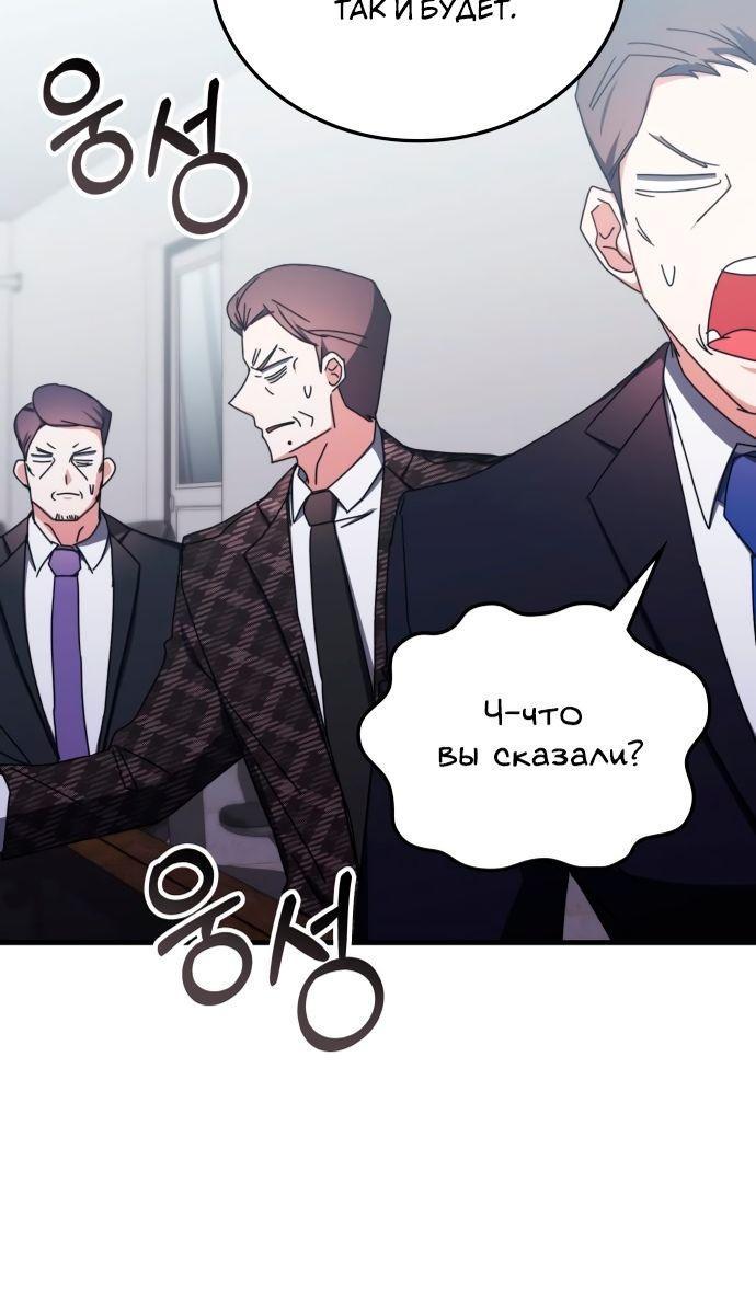 Манга Я стал студентом Трансцендентальной Академии - Глава 97 Страница 8