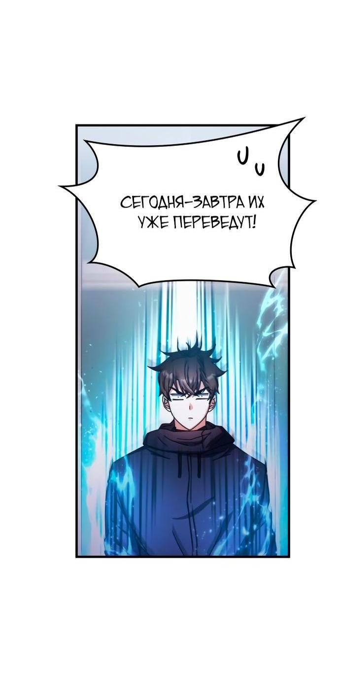 Манга Я стал студентом Трансцендентальной Академии - Глава 97 Страница 38