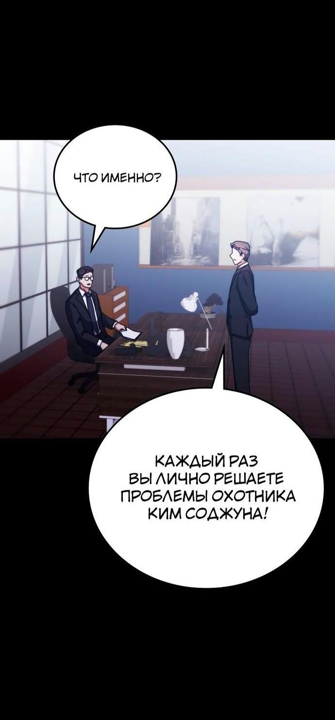 Манга Я стал студентом Трансцендентальной Академии - Глава 97 Страница 53