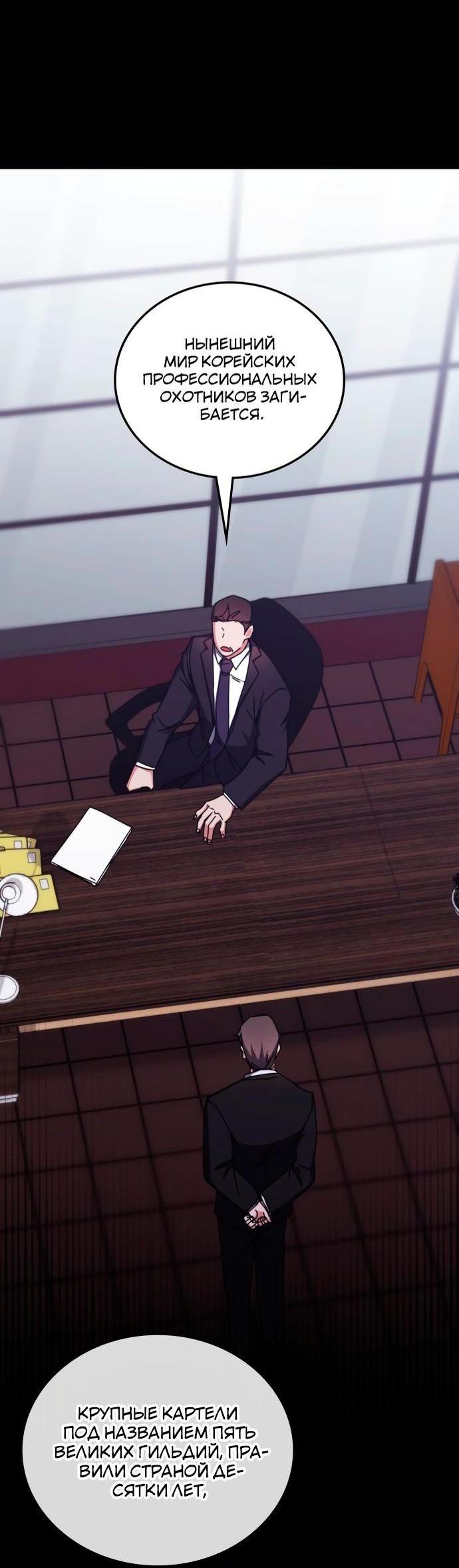 Манга Я стал студентом Трансцендентальной Академии - Глава 97 Страница 57