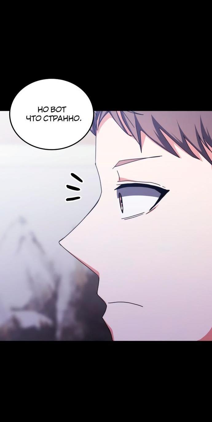 Манга Я стал студентом Трансцендентальной Академии - Глава 97 Страница 61