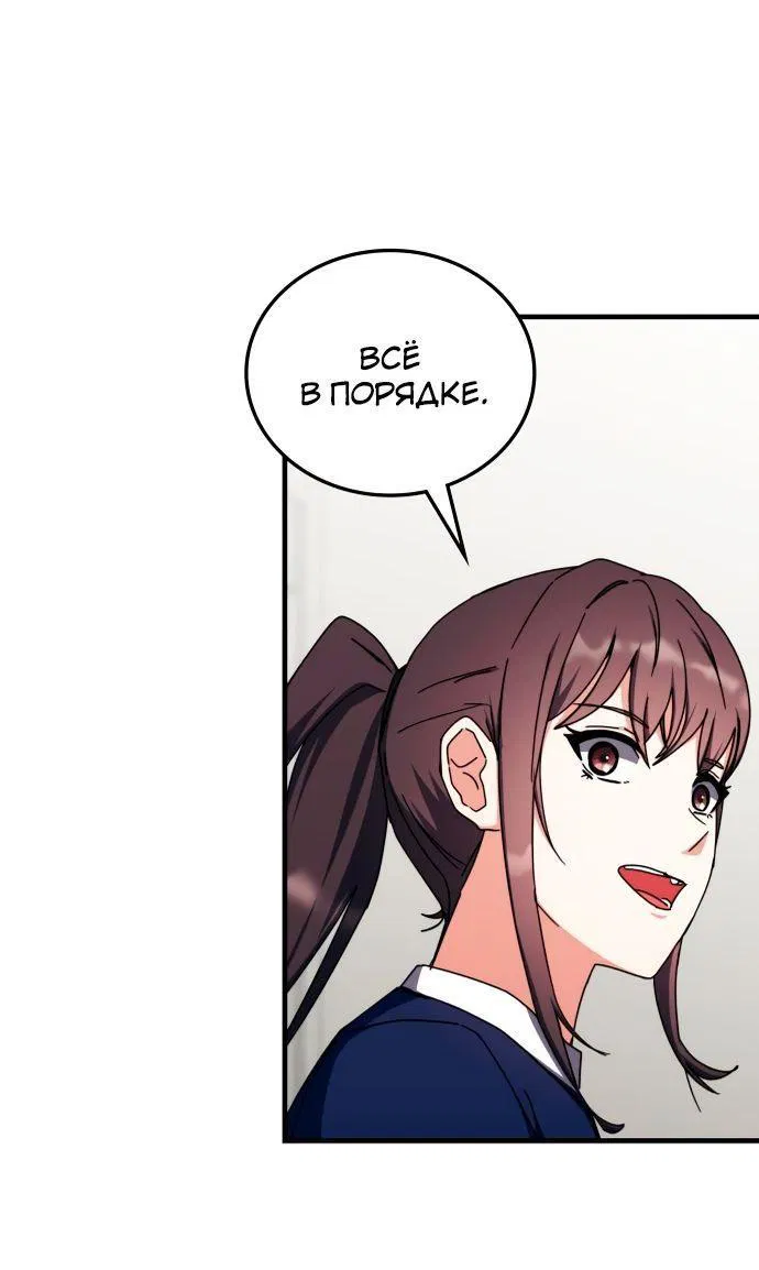 Манга Я стал студентом Трансцендентальной Академии - Глава 100 Страница 7