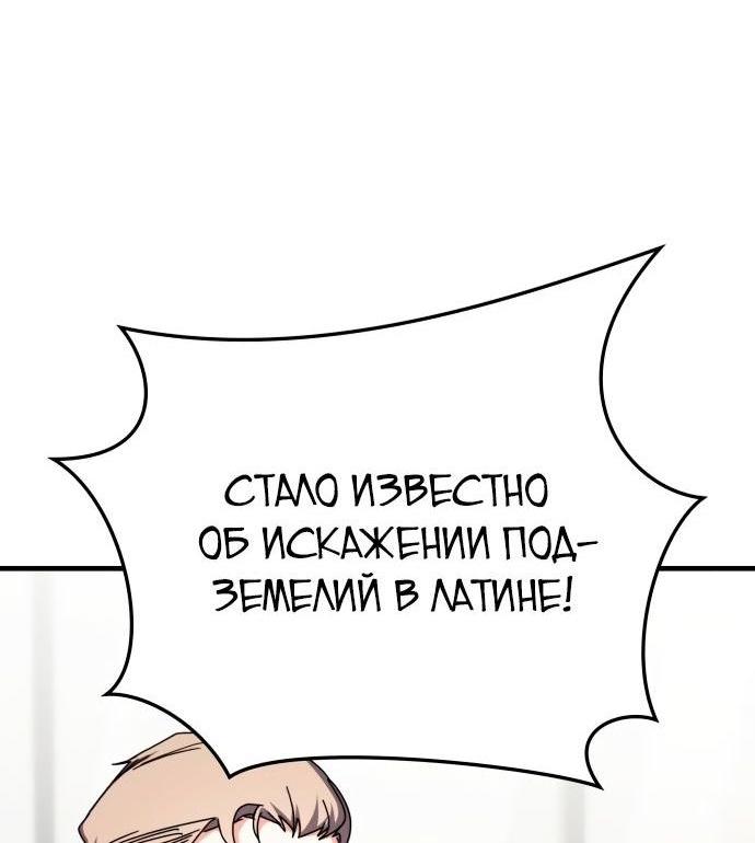 Манга Я стал студентом Трансцендентальной Академии - Глава 100 Страница 50