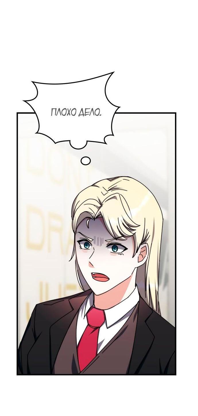 Манга Я стал студентом Трансцендентальной Академии - Глава 100 Страница 3