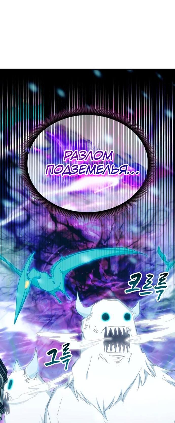 Манга Я стал студентом Трансцендентальной Академии - Глава 100 Страница 32