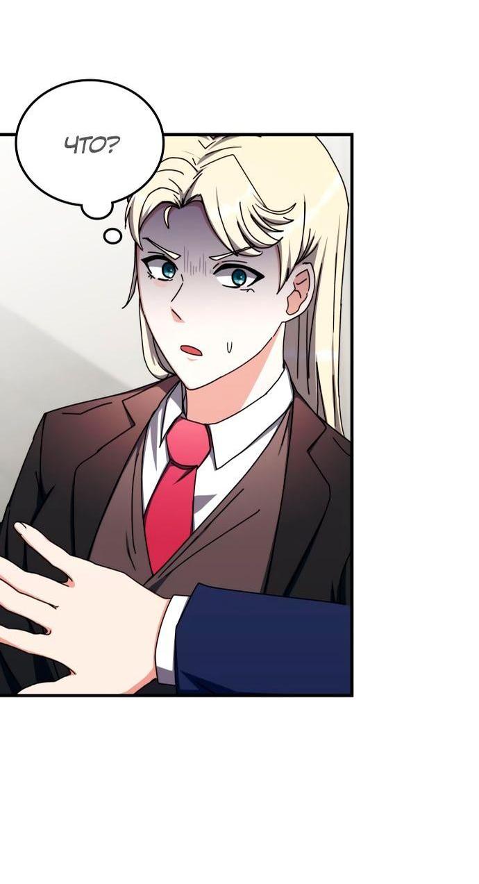 Манга Я стал студентом Трансцендентальной Академии - Глава 100 Страница 8