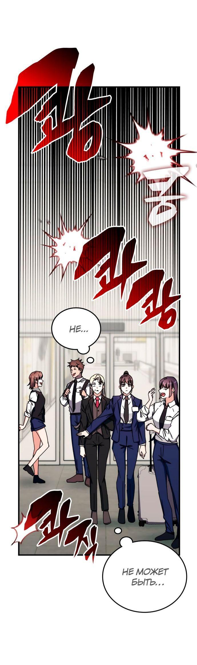 Манга Я стал студентом Трансцендентальной Академии - Глава 100 Страница 15