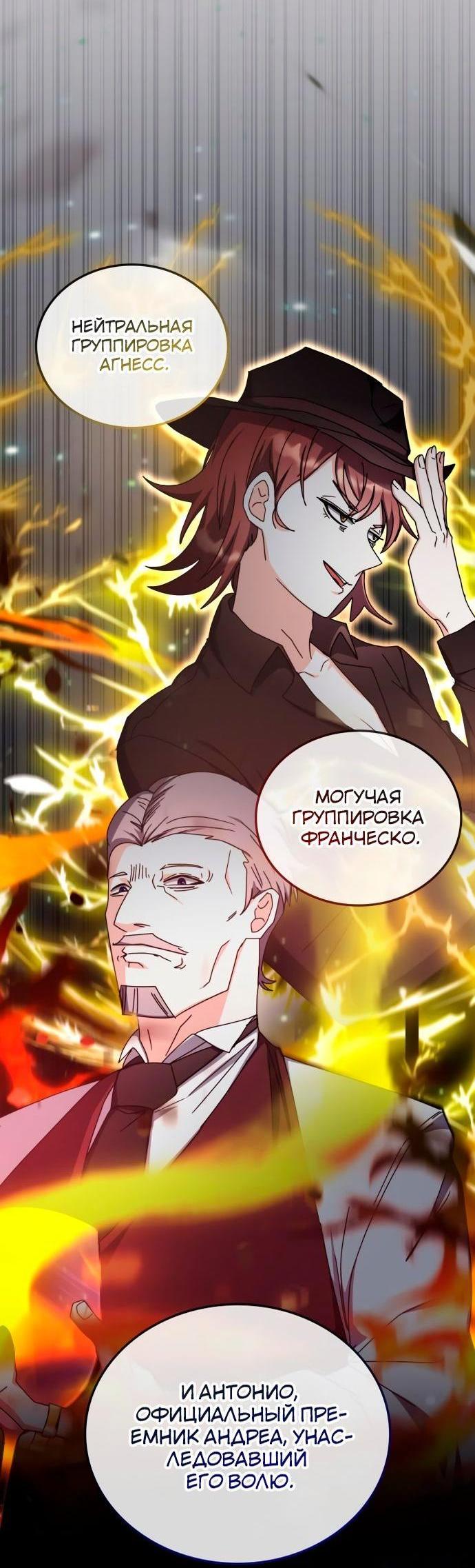 Манга Я стал студентом Трансцендентальной Академии - Глава 100 Страница 23