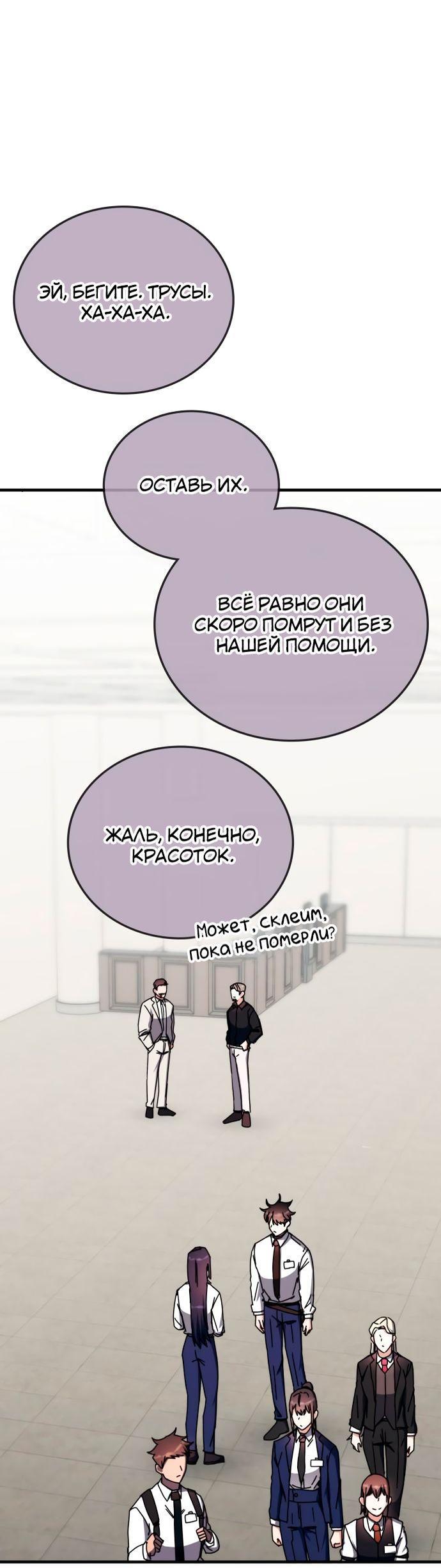 Манга Я стал студентом Трансцендентальной Академии - Глава 100 Страница 1