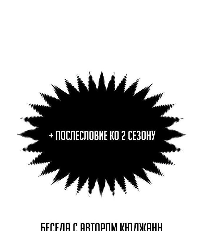 Манга Я стал студентом Трансцендентальной Академии - Глава 100 Страница 64