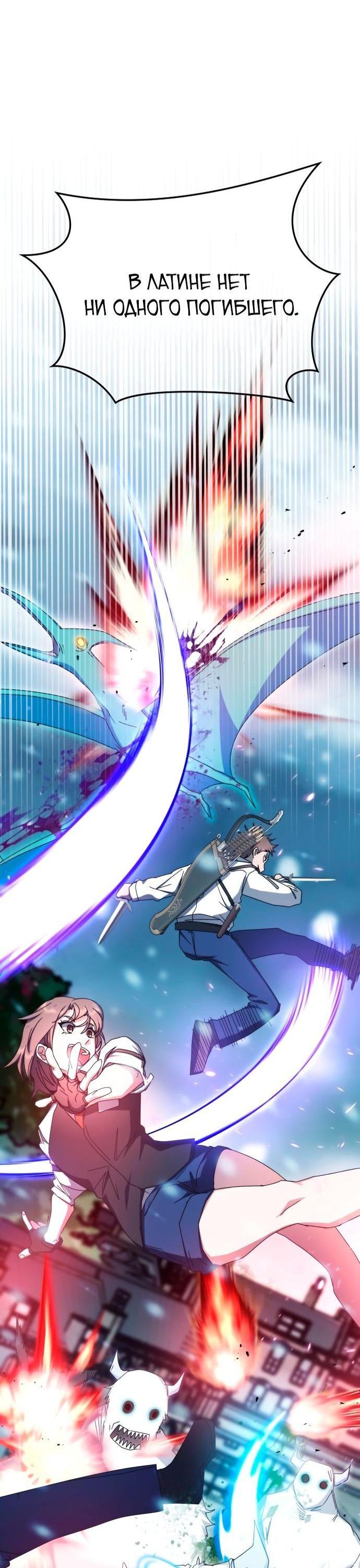 Манга Я стал студентом Трансцендентальной Академии - Глава 100 Страница 59