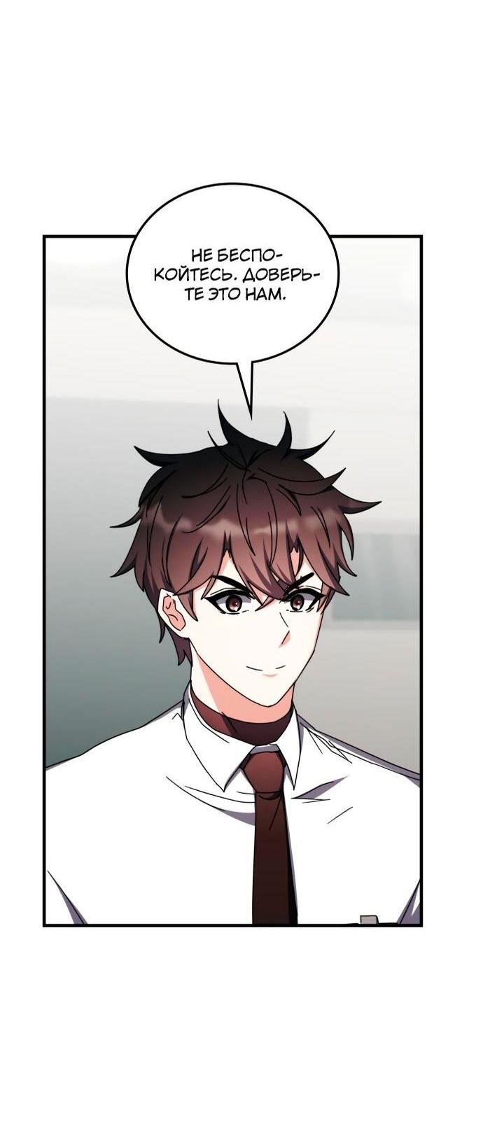 Манга Я стал студентом Трансцендентальной Академии - Глава 100 Страница 26