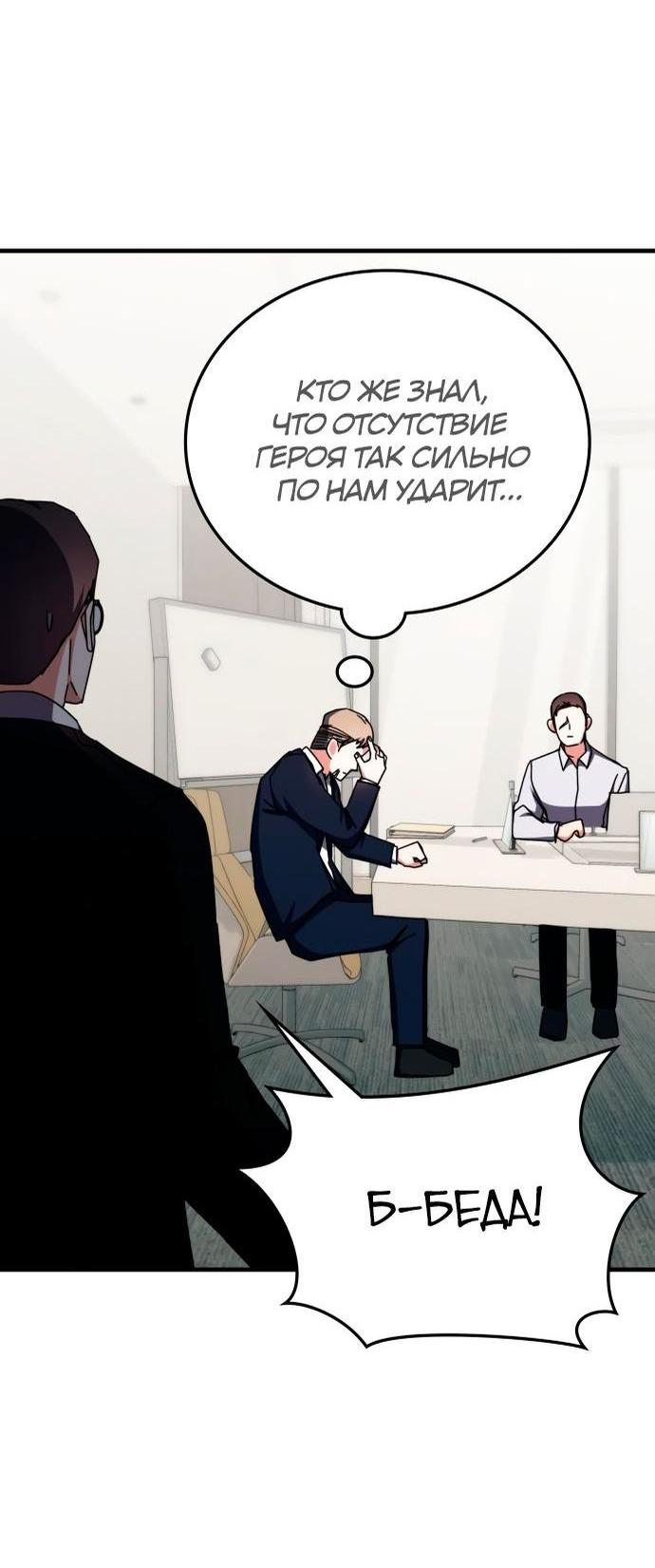 Манга Я стал студентом Трансцендентальной Академии - Глава 100 Страница 49