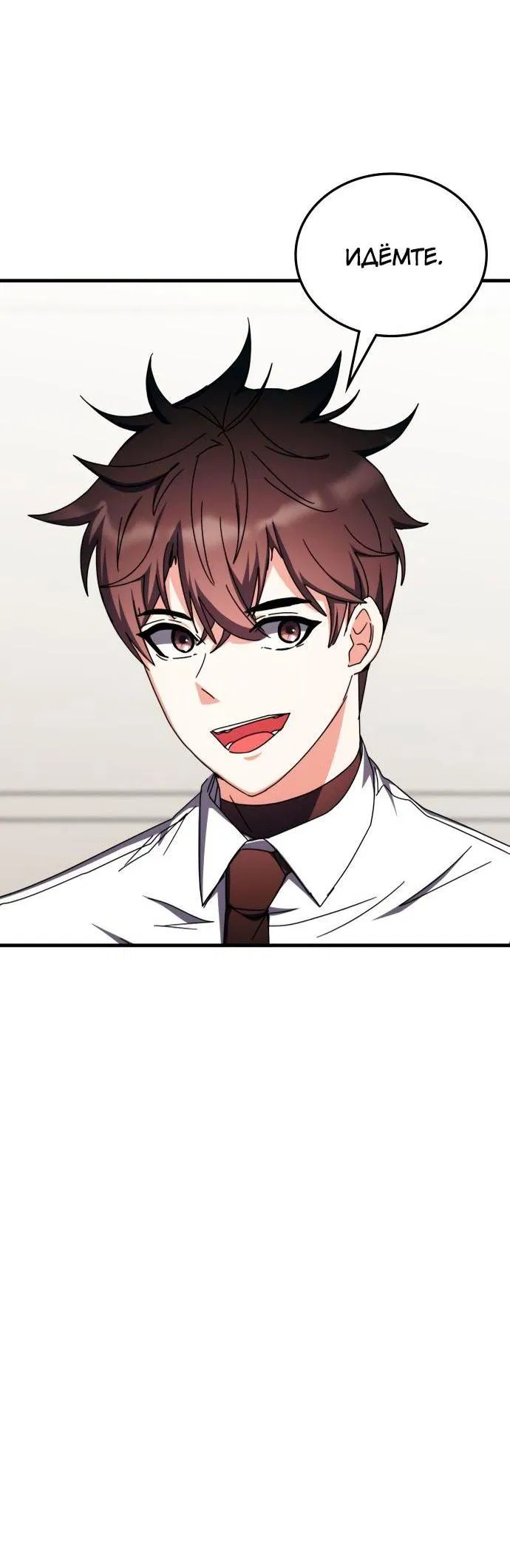 Манга Я стал студентом Трансцендентальной Академии - Глава 100 Страница 17