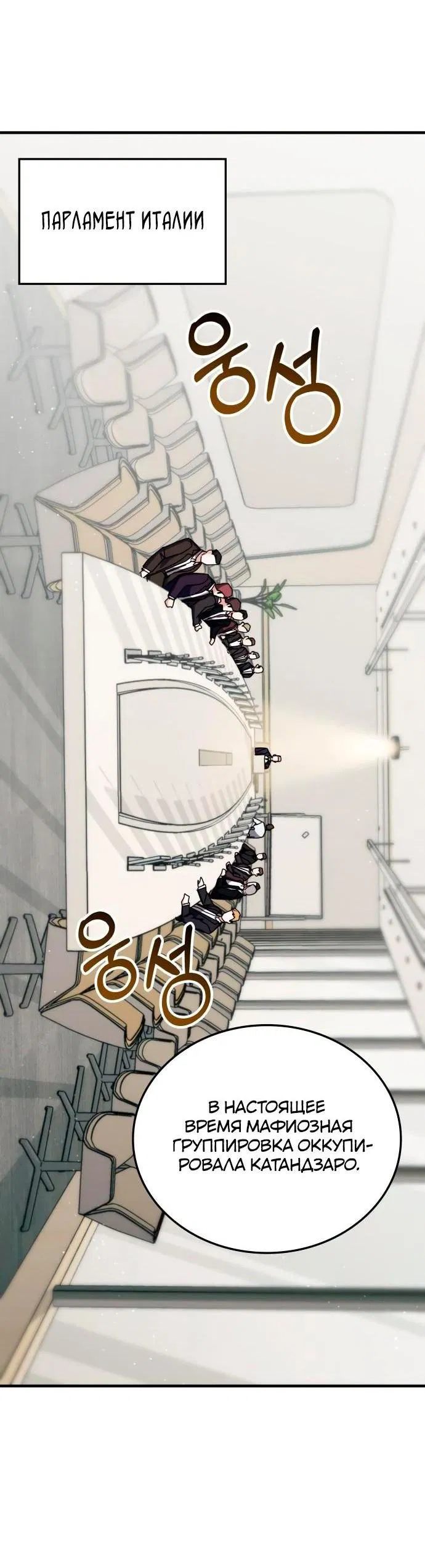 Манга Я стал студентом Трансцендентальной Академии - Глава 100 Страница 43