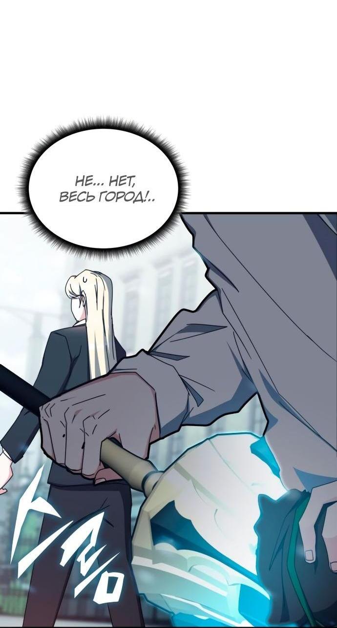 Манга Я стал студентом Трансцендентальной Академии - Глава 100 Страница 34